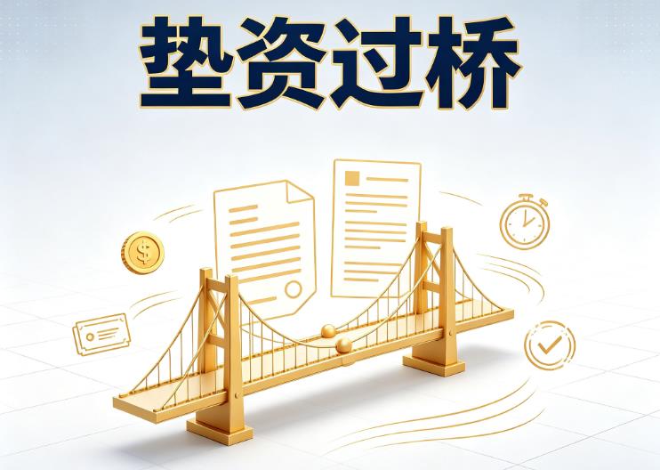 北京朝阳区2债务重组|北京朝阳区2垫资贷款|北京朝阳区2信用贷垫资